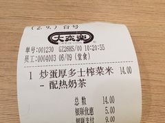-大家乐(广州荔湾领展广场店)