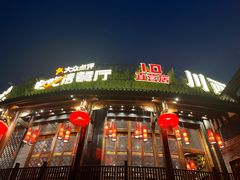 -川西坝子火锅(金沙1.0直营店)