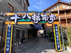 -重庆十八梯传统风貌区