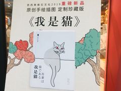 -西西弗书店&矢量咖啡(凯德晶萃广场店)
