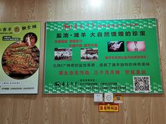 -香木香羊(小汤山店)