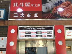 -小放牛炒菜馆(裕华东路店)