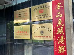 -久宴·天目湖大鱼头(恐龙园店)