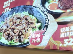 -牛邸·烧肉饭(来福士店)