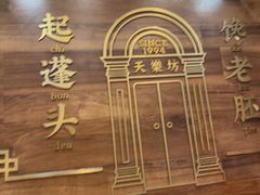 -小杨生煎(白玉兰广场店)