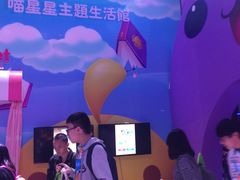 -东浩兰生上海世博展览馆