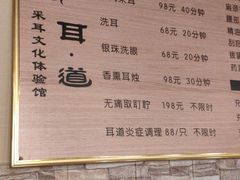 -耳·道古法采耳(高新万达店)