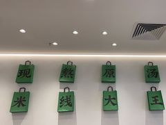 -蒙自源米线大王(花园城商场店)