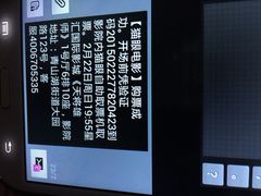星汇国际影城-寰耀影城(临安青山星汇天地店)
