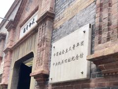 -中国社会主义青年团中央机关旧址纪念馆