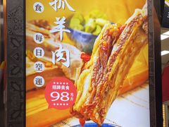 -贯贯吉·清真餐厅(浙江中路店)