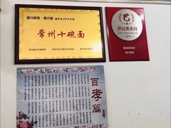 -盛兴面馆(真儒大厦店)