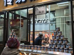 -月盛斋(牛街店)