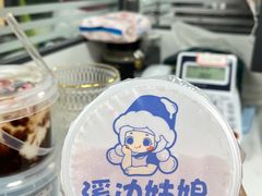 -溪边姑娘·拉丝酸奶水果捞(春熙路店)