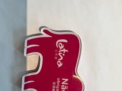 -拉蒂娜·巴西牛排馆 Latina·Brazilian Steakhouse(陆家嘴旗舰店)