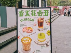 -Seesaw Coffee(上生新所店)