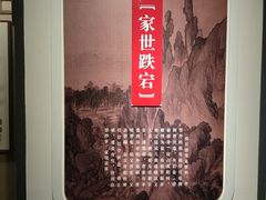 -江宁织造博物馆
