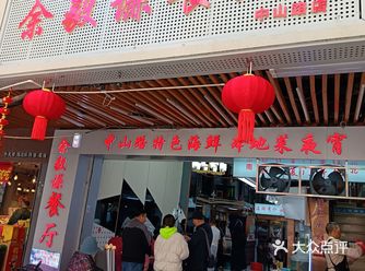 环境比开禾路余毅谦店好，店面宽敞有二层楼，干净整洁