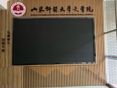-山东师范大学(千佛山校区)