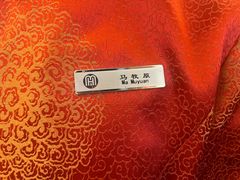 -民族饭店-四季餐厅