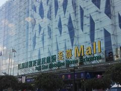 -红星美凯龙北京至尊MALL(东四环中路店)
