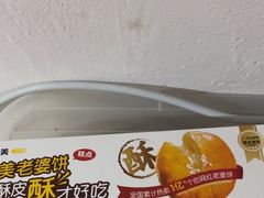 -味多美蛋糕(三元桥店)