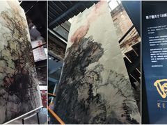 -八号桥艺术空间1908粮仓