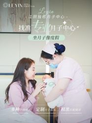 -乐茵敔山湾月子中心(独栋湖景店)