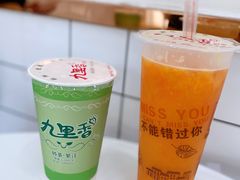 -九里香奶茶果汁(碧湖店)