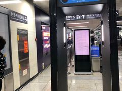-科学馆(地铁站)