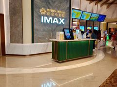 -英皇电影城(平安金融中心IMAX激光店)