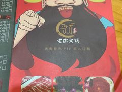 -淄博老街火锅·烧烤(华侨城店)