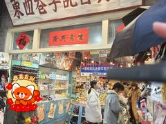 -东西巷