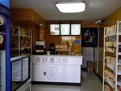 -杏好遇见你(总店)