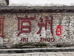 -安顺旧州古镇