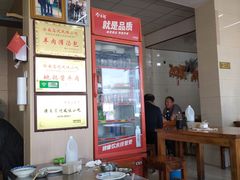 -宝羊老白家包子铺