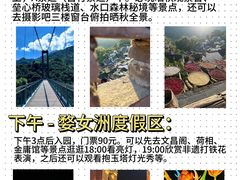 -婺源站