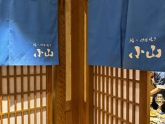 -小山日本料理(兴业太古汇店)