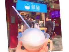 -椰子下蛋(南锣鼓巷店)