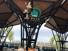 -上海长兴岛郊野公园