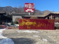 -阳台山自然风景区