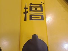 -望京小腰(北京总店)