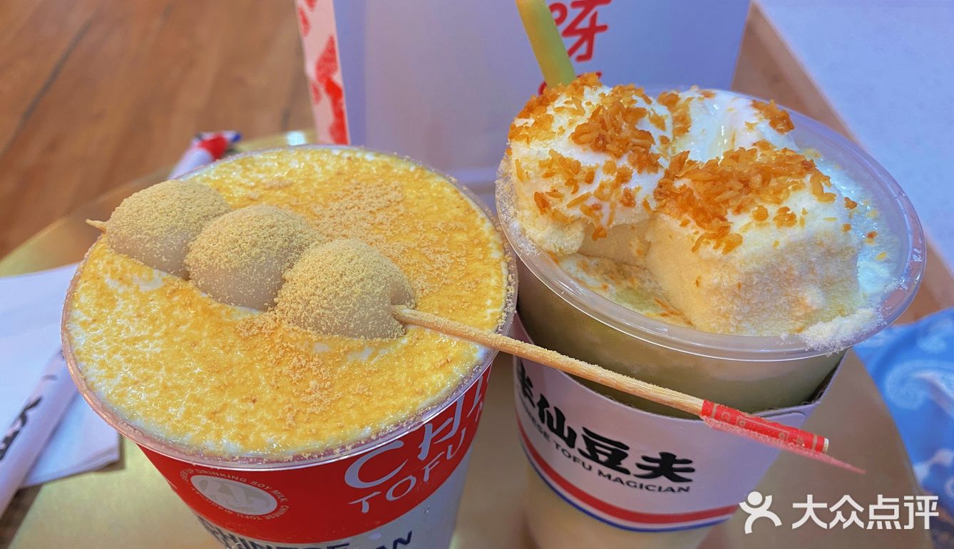 尝新半仙豆夫
