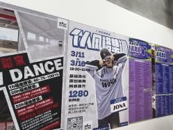 -我舞空间舞蹈培训