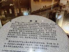 -上海蔡元培故居陈列馆