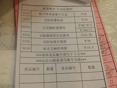 账单-百乐门喜宴(海珠广场华厦店)