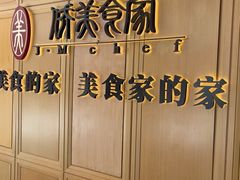 -侨美食家·粤菜(体育西路店)