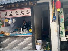 -葑门横街
