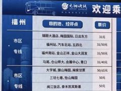 -福州长乐国际机场