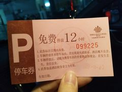 -无锡鼎尚皇冠酒店